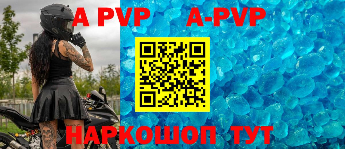 Alfa_PVP кристаллы  Alpha-PVP крисы CK  Вход с VPN  Великий Устюг 