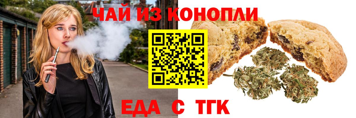 Великий Устюг  Cannafood марихуана  Вход с VPN 
