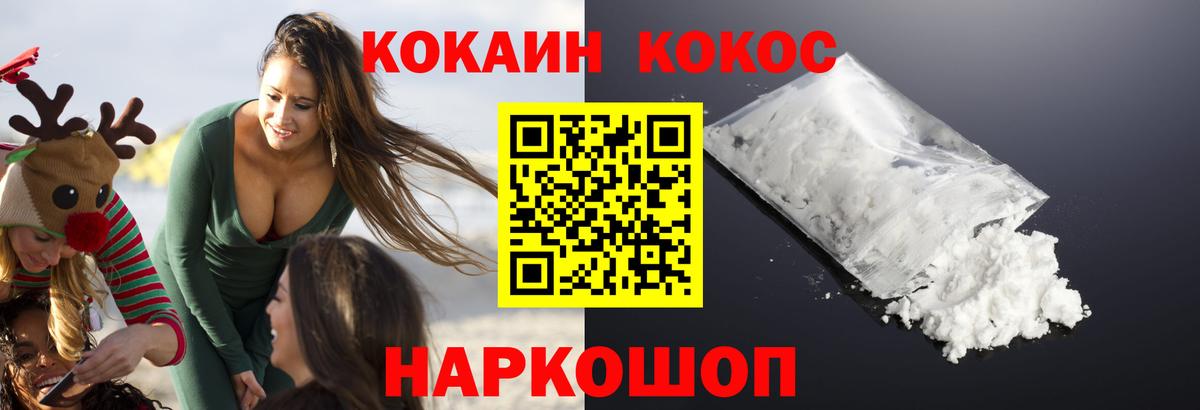 КОКАИН Fish Scale  купить закладку  Великий Устюг  Вход с VPN  КОКАИН Перу  Кокаин 