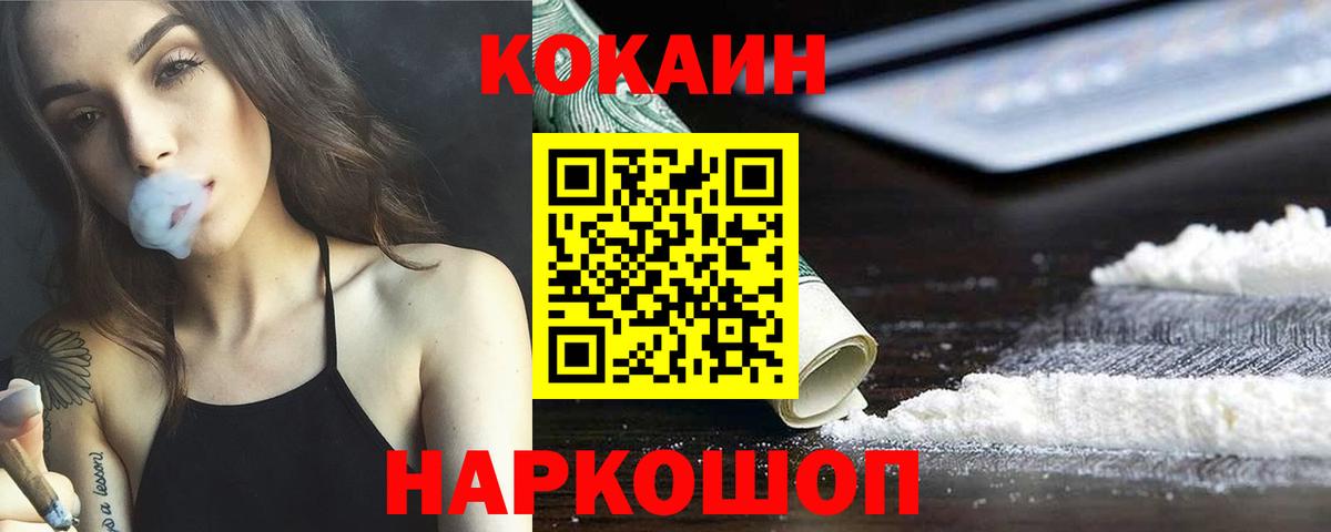 Cocaine Колумбийский Великий Устюг
