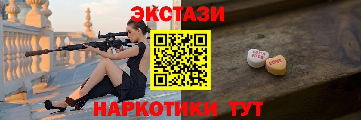 ЭКСТАЗИ mix  даркнет состав  ЭКСТАЗИ mix  ЭКСТАЗИ  Великий Устюг  Вход с VPN 