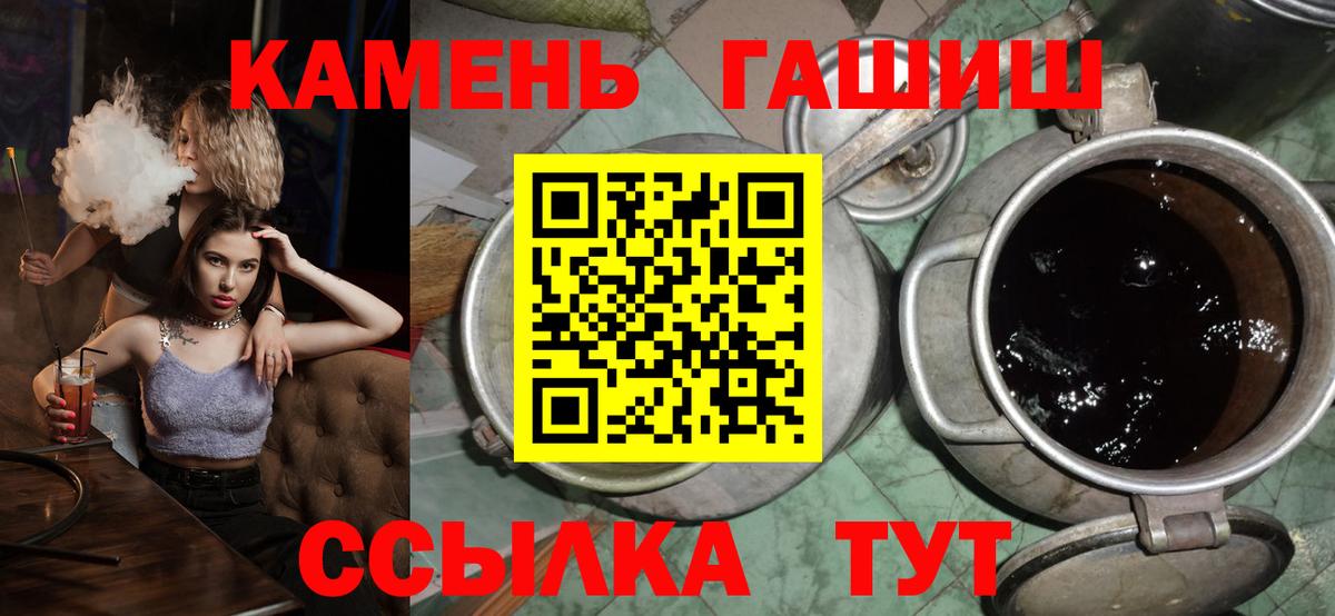 ГАШИШ  Вход с VPN  Великий Устюг  наркошоп  ГАШИШ Изолятор 