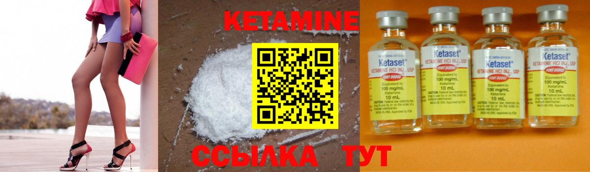 Великий Устюг  КЕТАМИН VHQ  мега tor  КЕТАМИН ketamine  Вход с VPN 