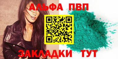а пвп мука Моздок