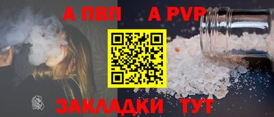 а пвп мука Моздок