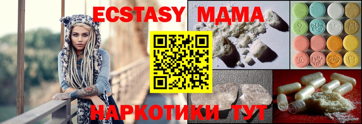Великий Устюг  MDMA crystal  MDMA crystal  MDMA  Вход с VPN 