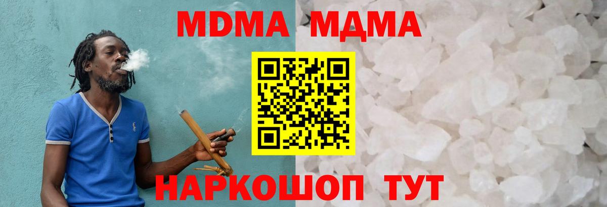 МДМА Molly Великий Устюг