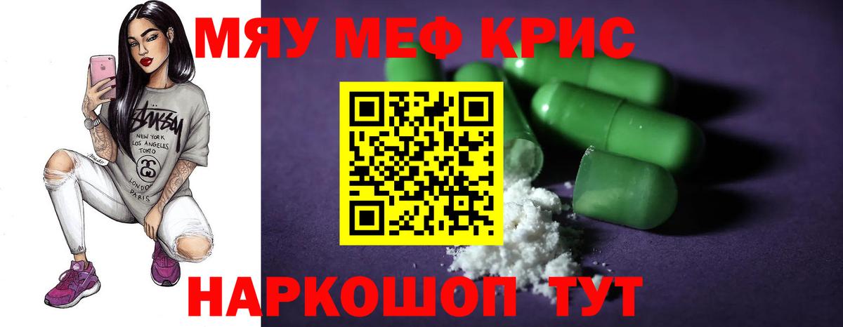 закладка  Мефедрон мяу мяу  МЯУ-МЯУ мука  Вход с VPN  Великий Устюг  Меф 