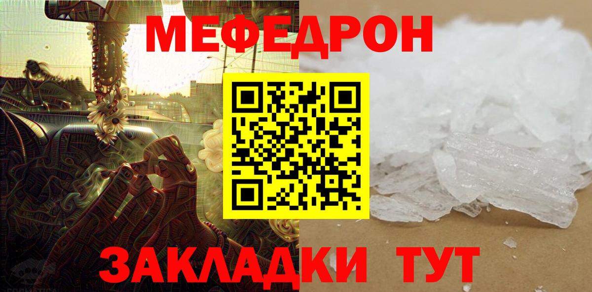 Меф мука Великий Устюг