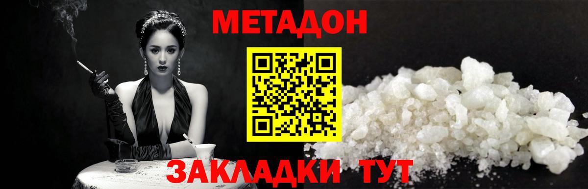 МЕТАДОН VHQ  Метадон белоснежный  Вход с VPN  Великий Устюг 