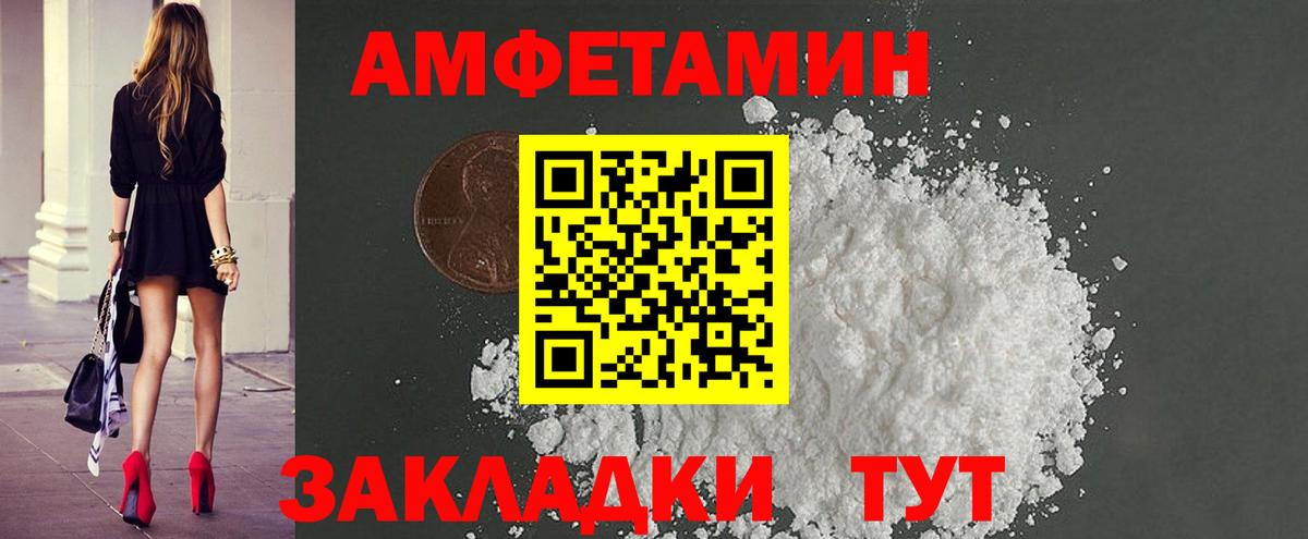 МЕТАМФЕТАМИН витя  МЕТАМФЕТАМИН витя  Великий Устюг  Вход с VPN 