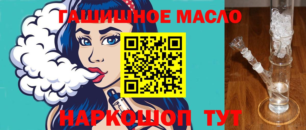 ТГК THC oil  Вход с VPN  Великий Устюг  ТГК концентрат 